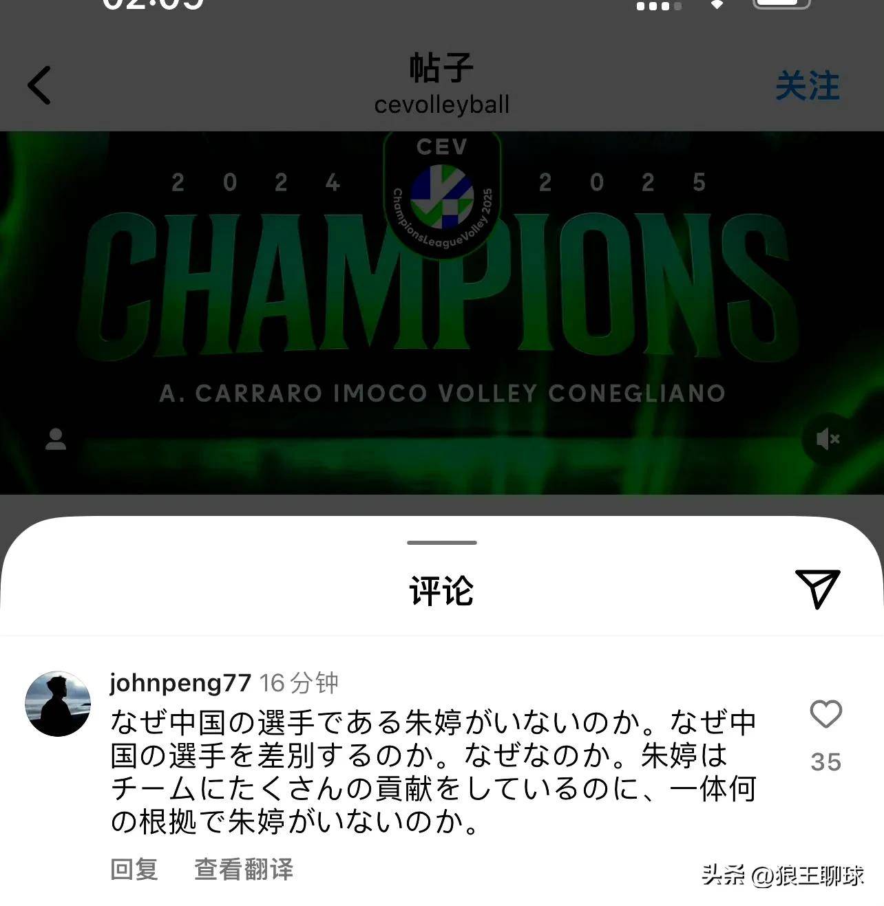 顶尖球星持续在欧洲联赛上演精彩表现，粉丝疯狂争议！的简单介绍