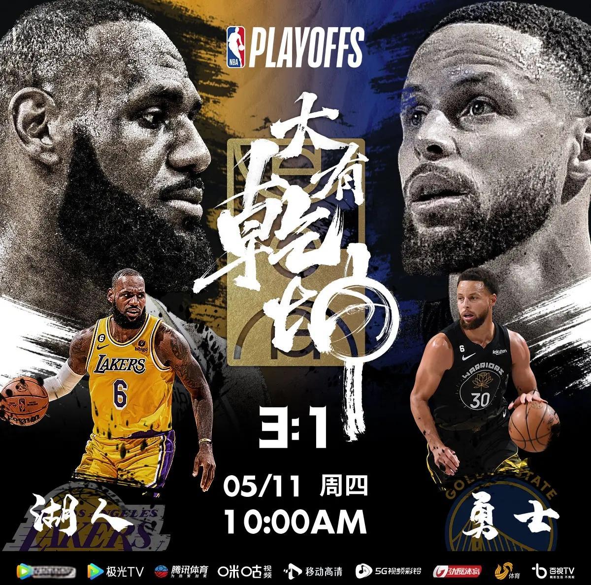 包含联赛半决赛胜负难分，预计将上演一场激烈对决的词条