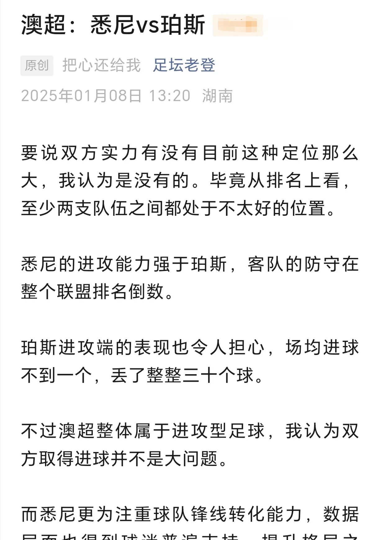 埃弗顿主场告负，近期成绩不佳