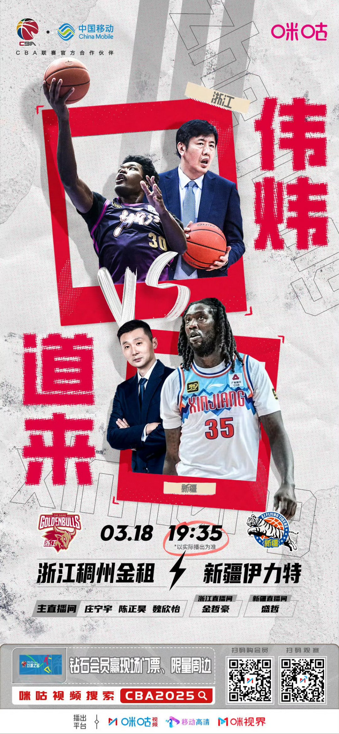 浙江队喜获胜利，遥遥领先对手锁定胜局的简单介绍