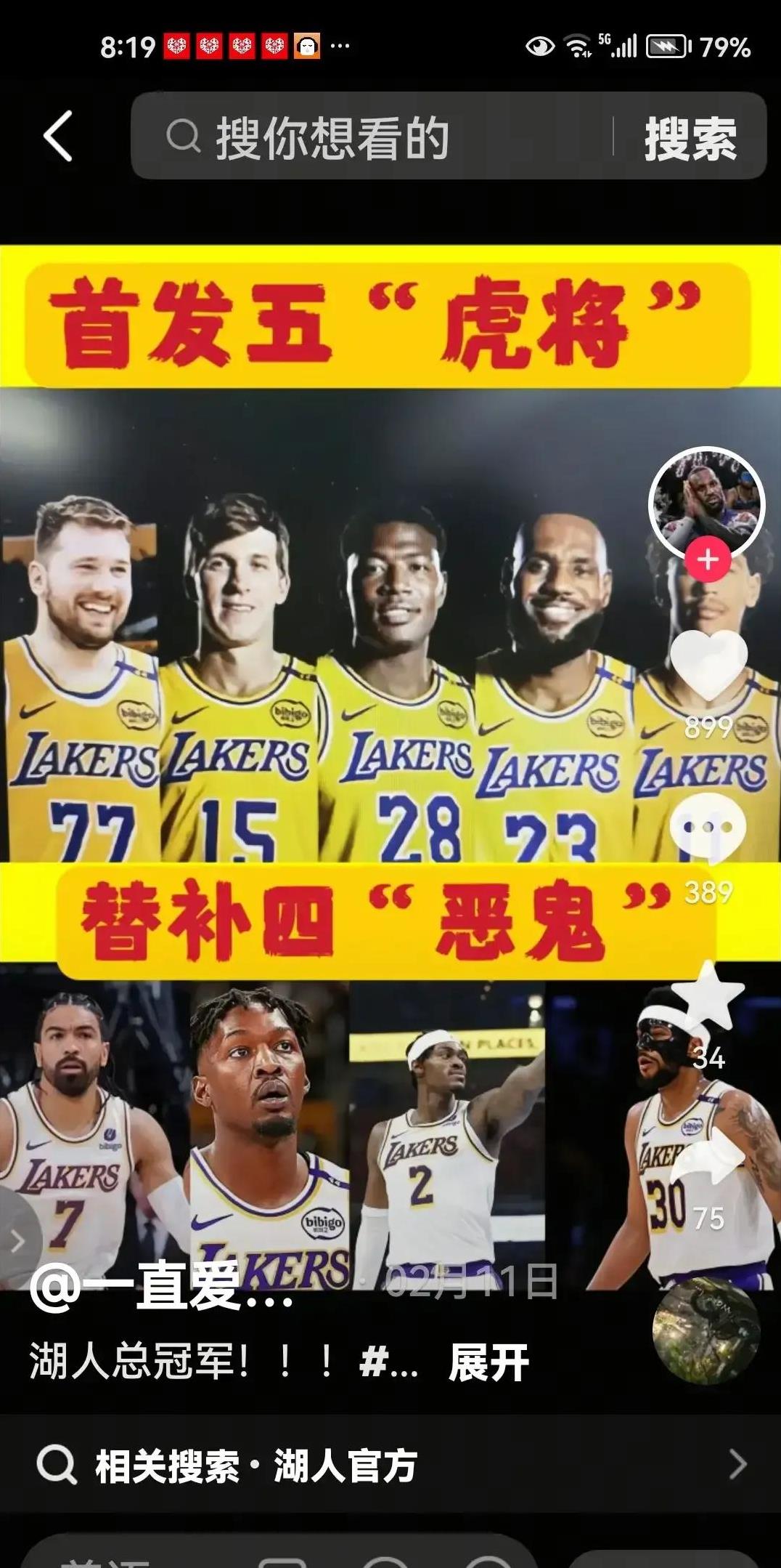 雄鹿连追场，逼近总决赛席位的简单介绍