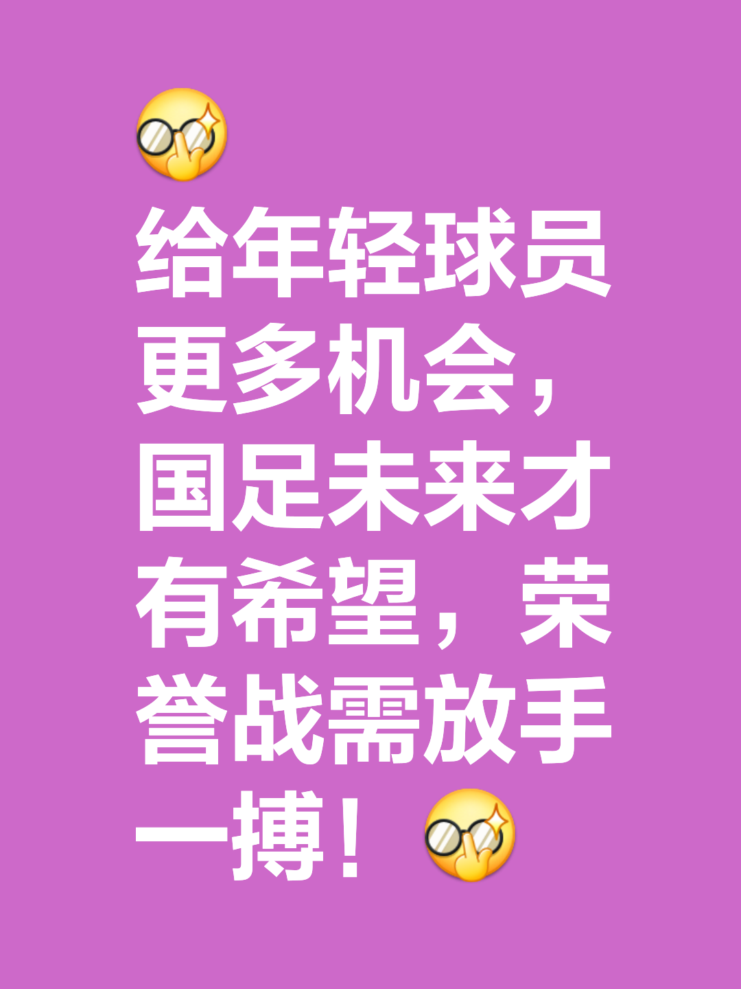 开云体育入口-我们的国家队已做好全力以赴的准备